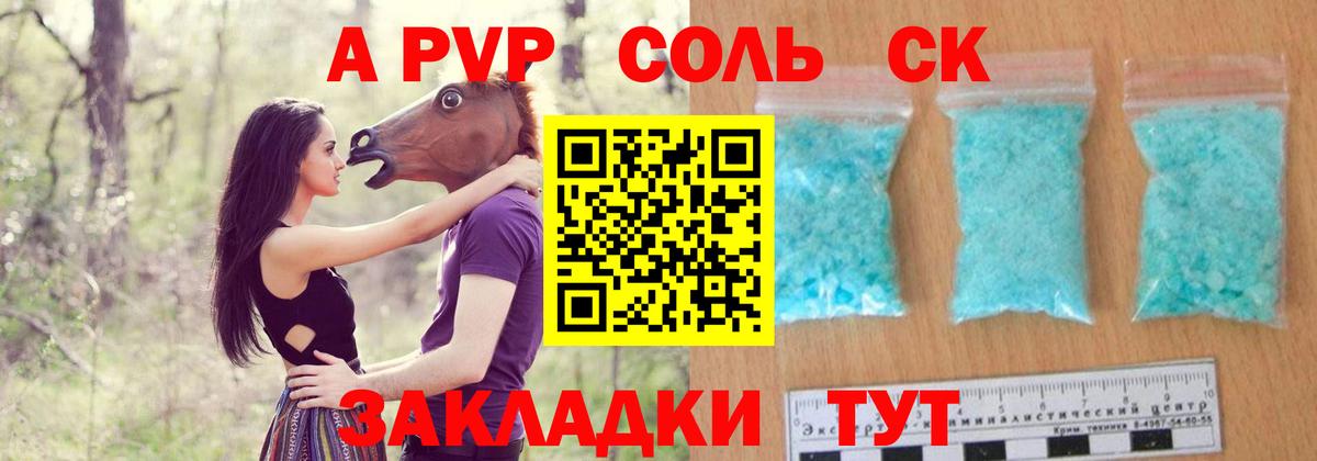 Alpha-PVP СК КРИС Черкесск