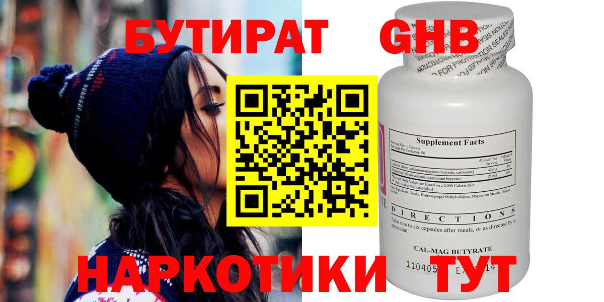 Черкесск  Бутират  Вход с VPN  БУТИРАТ BDO 
