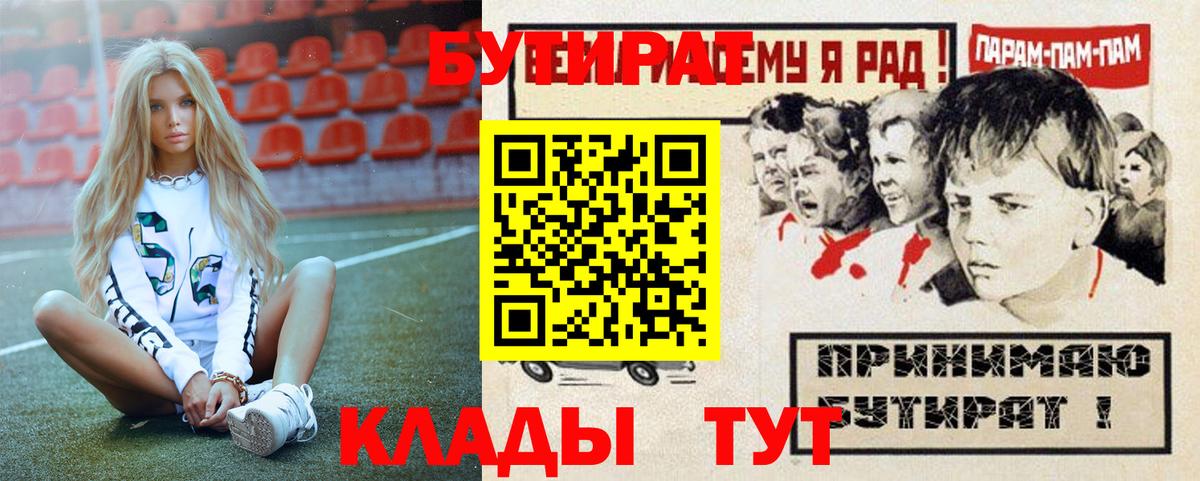 Бутират оксана Черкесск