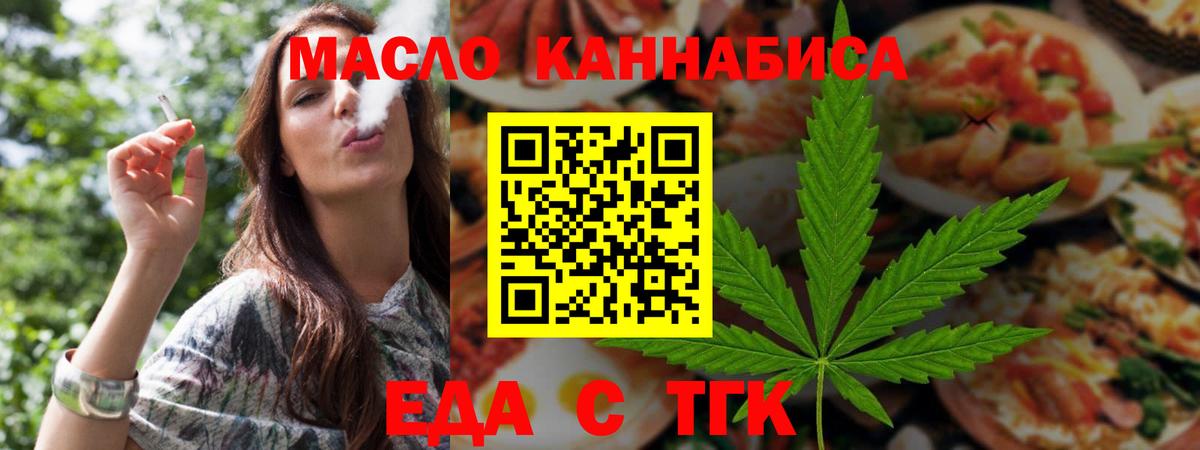Черкесск  Печенье с ТГК конопля  Вход с VPN 