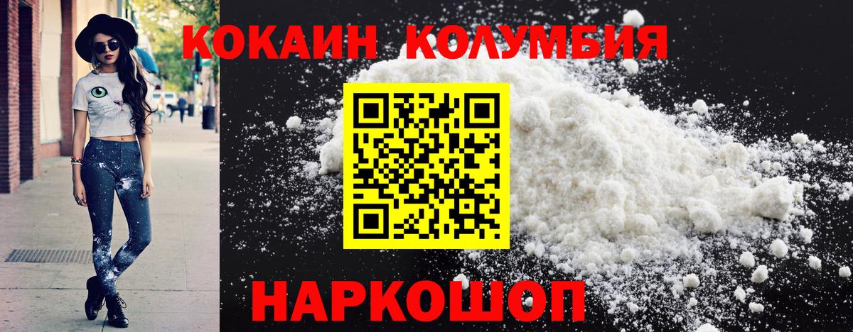 Cocaine 97% Черкесск