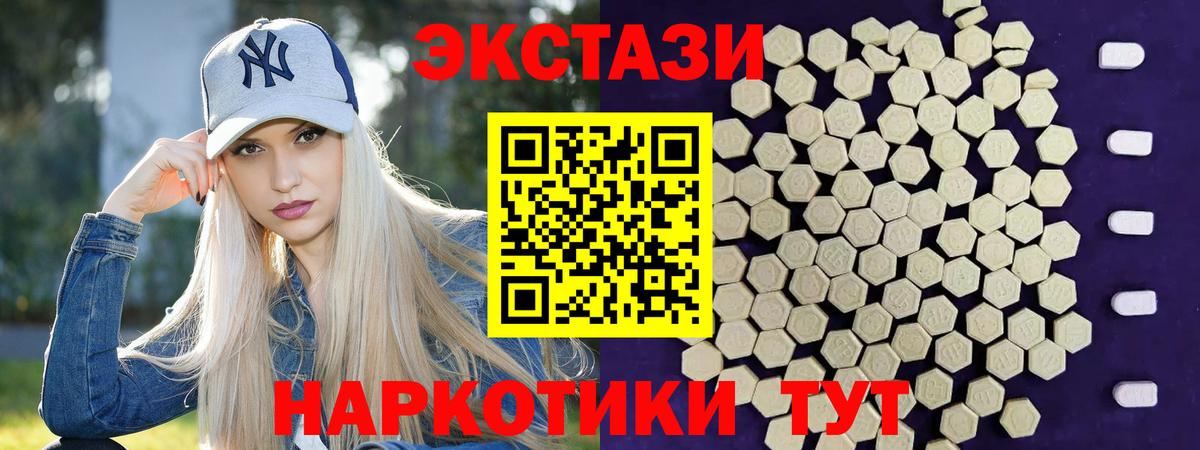 мега онион  Экстази 300 mg  Черкесск  Вход с VPN  Ecstasy 99% 
