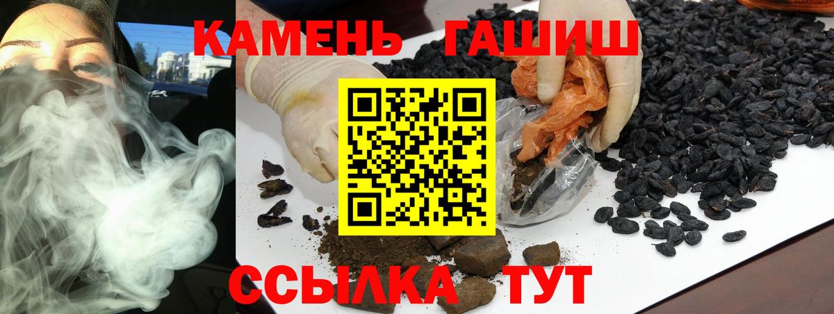 Гашиш Изолятор  ГАШ Изолятор  где найти   Вход с VPN  Черкесск 
