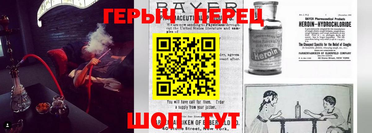 Черкесск  ГЕРОИН  Вход с VPN  Героин VHQ 