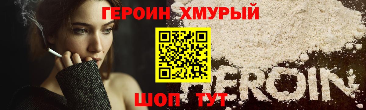 ГЕРОИН VHQ Черкесск