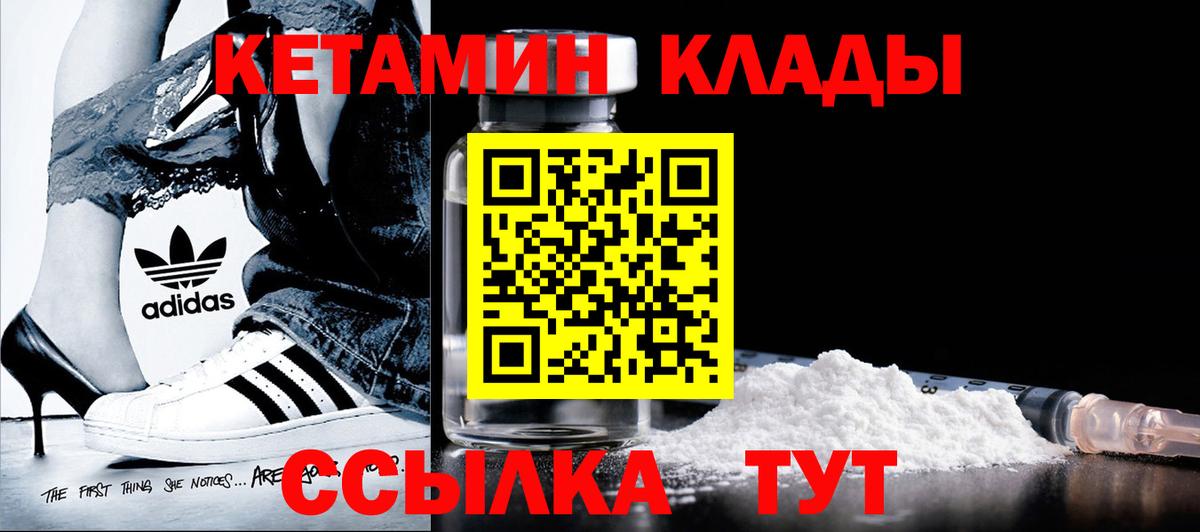 КЕТАМИН VHQ Черкесск