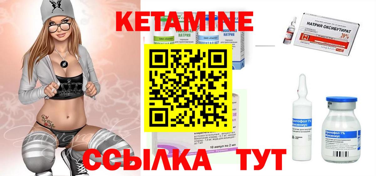 Черкесск  Кетамин ketamine  Вход с VPN  Кетамин VHQ 