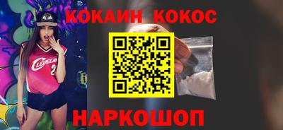 кокаин Лесосибирск