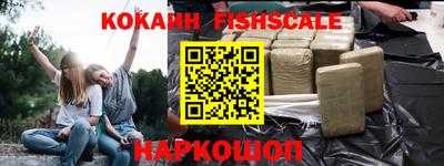 кокаин Лесосибирск