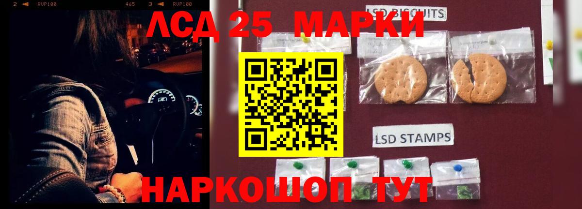 ЛСД экстази кислота Черкесск