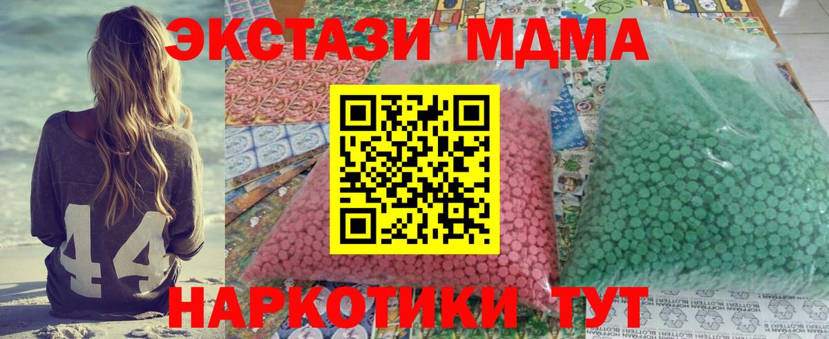 MDMA кристаллы  МДМА VHQ  Черкесск  MDMA  Вход с VPN 
