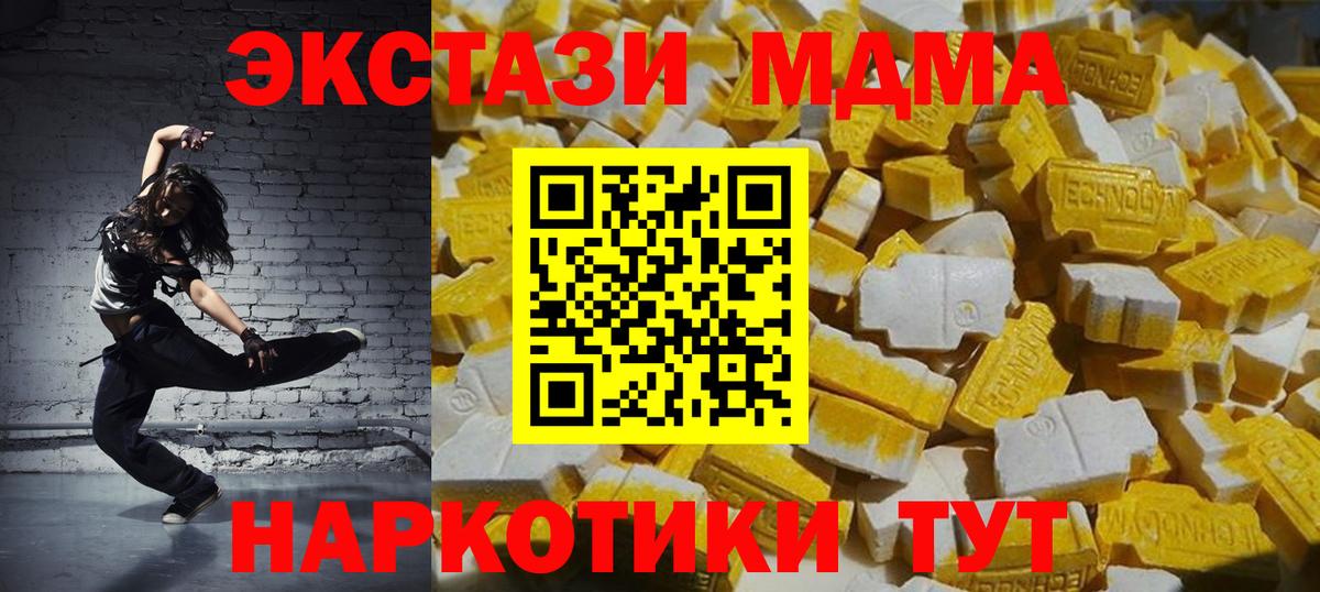 MDMA молли Черкесск