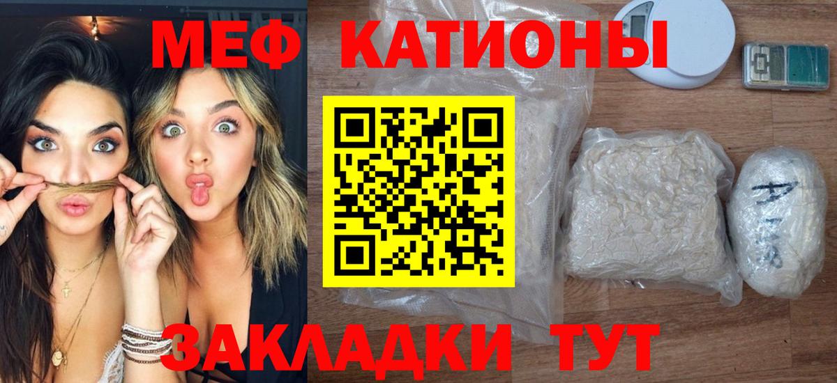 Меф mephedrone  МЯУ-МЯУ  МЕФ  Черкесск  Вход с VPN  продажа наркотиков  МЕФ мука 