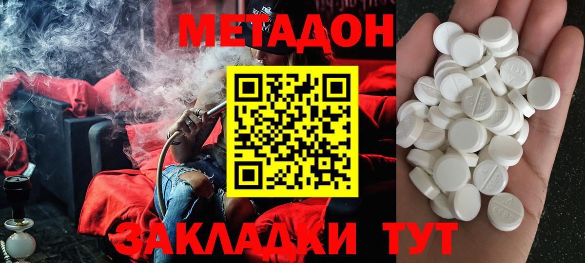 МЕТАДОН VHQ  Вход с VPN  Метадон кристалл  hydra ONION  Черкесск 
