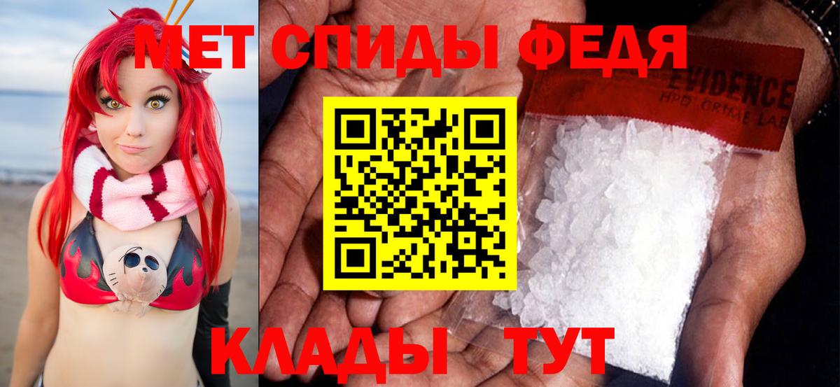Метамфетамин витя Черкесск