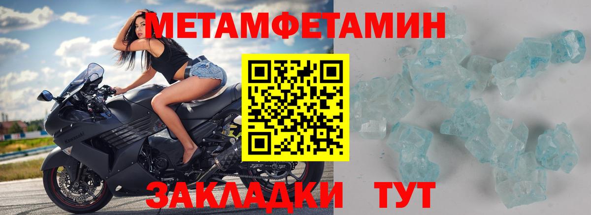 Черкесск  МЕТАМФЕТАМИН  Вход с VPN  Первитин кристалл 