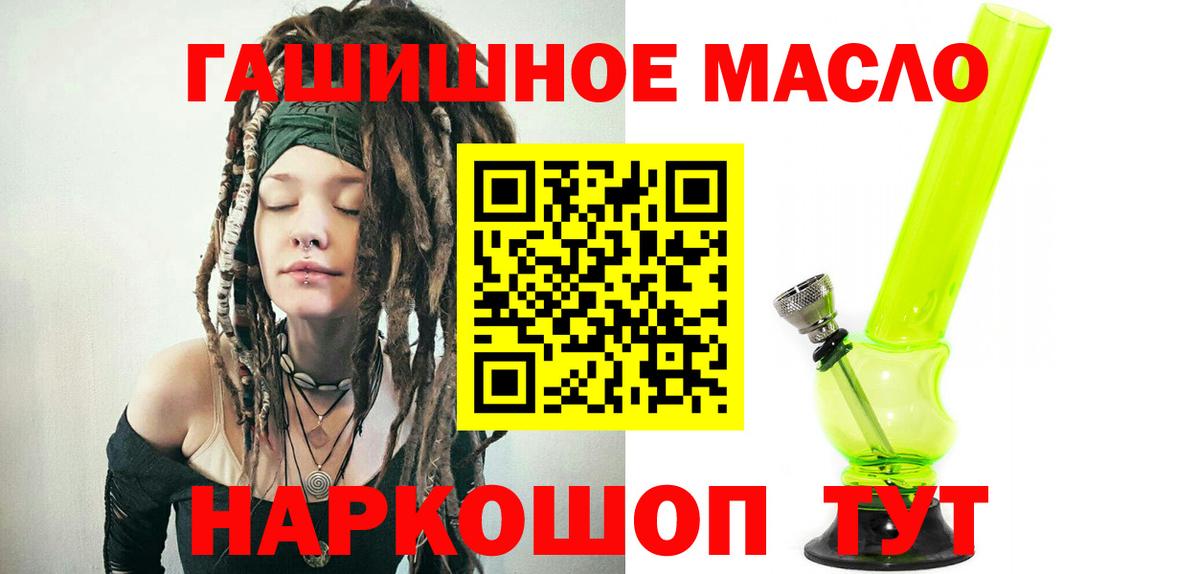 ТГК THC oil Черкесск
